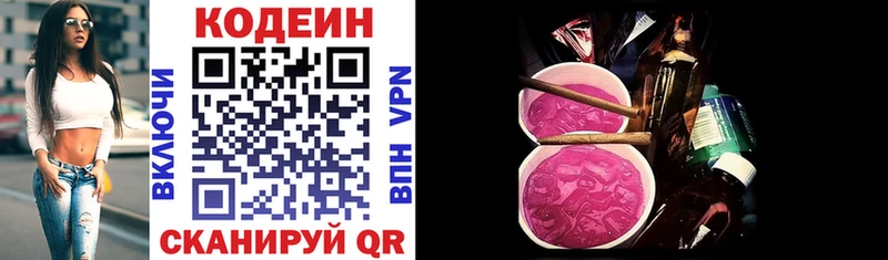 Кодеиновый сироп Lean Purple Drank  купить   мега tor  Боровичи 