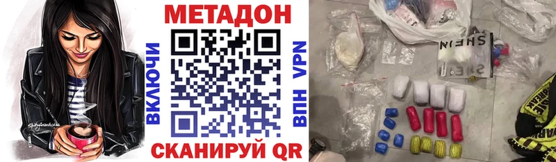 купить наркотик  Боровичи  Метадон methadone 