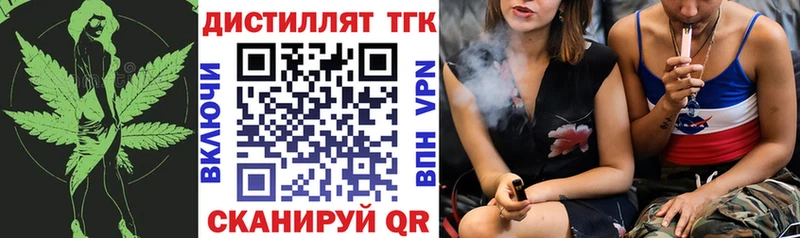 Дистиллят ТГК вейп с тгк  Боровичи 